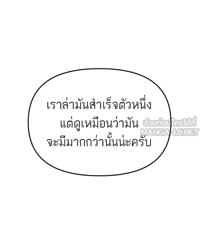 โทษที พื้นที่นี้ ตอนที่ 17 รูปที่ 209