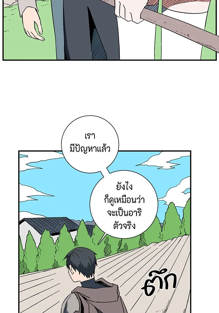 หนึ่งก้าวสู่เจ้ามาร ตอนที่ 100 เป้าหมาย (23) รูปที่ 5