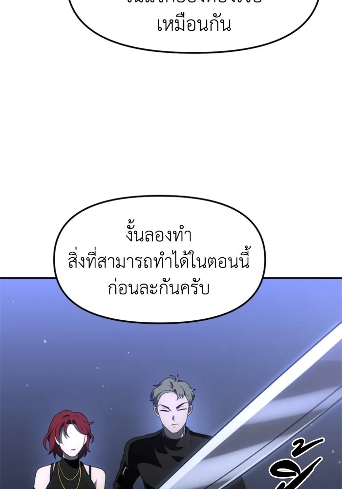 อดีตบอสหอคอย ตอนที่ 66 รูปที่ 7
