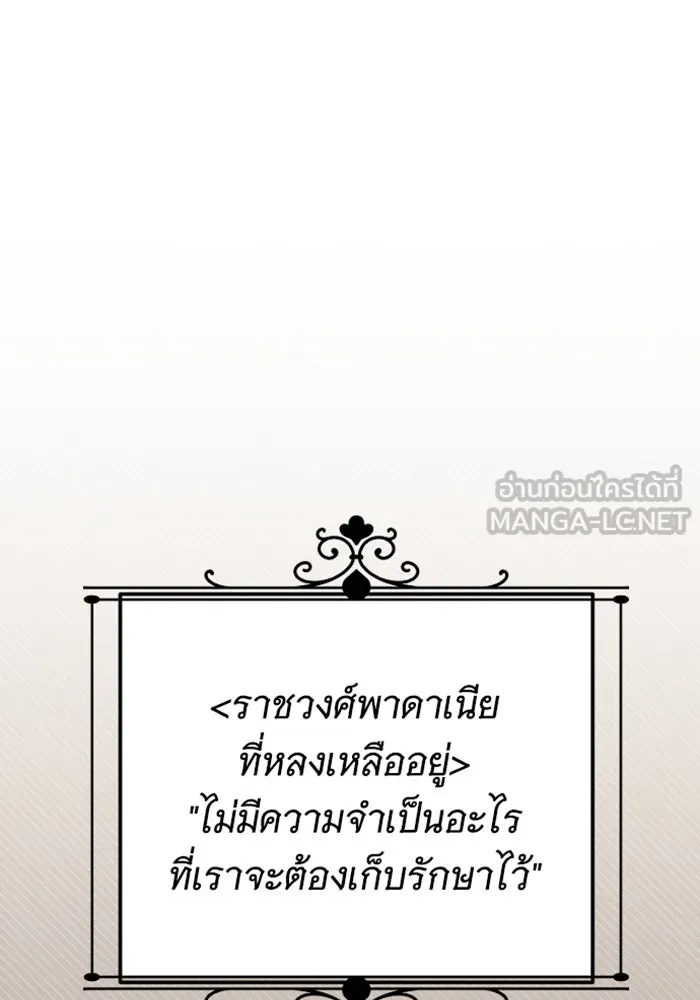 จำเลยหัวใจ ตอนที่ 2 รูปที่ 36