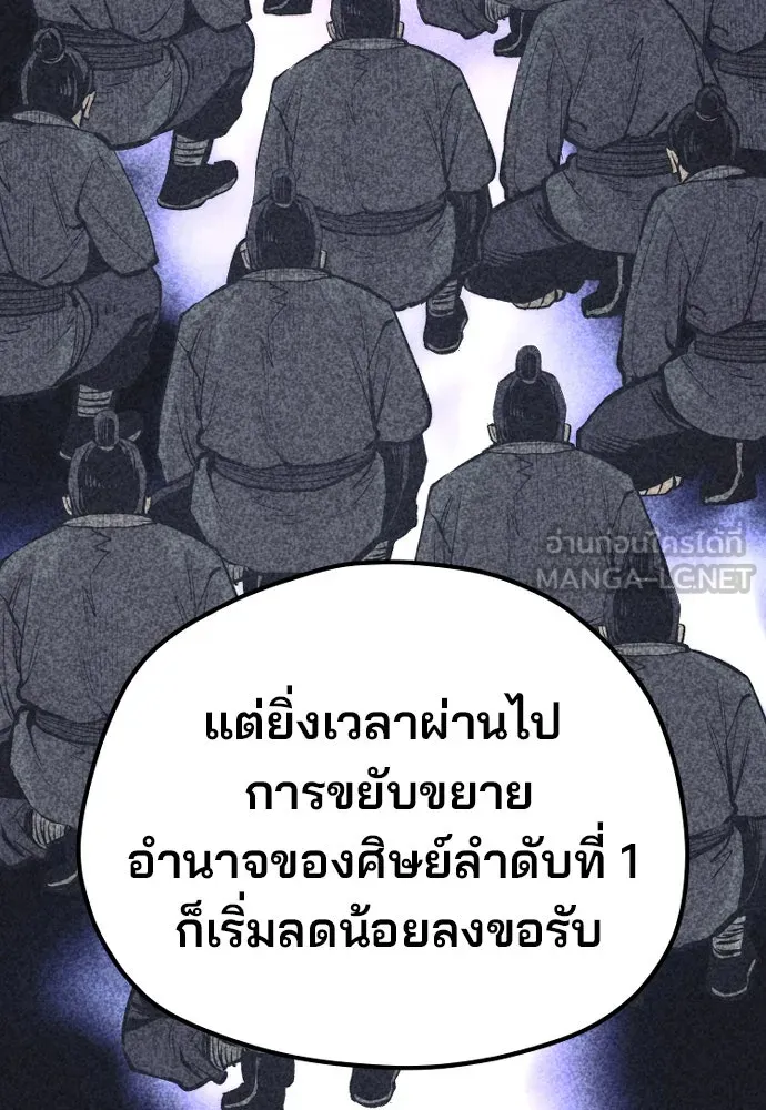 เส้นทางสู่เทพมาร ตอนที่ 110 รูปที่ 138