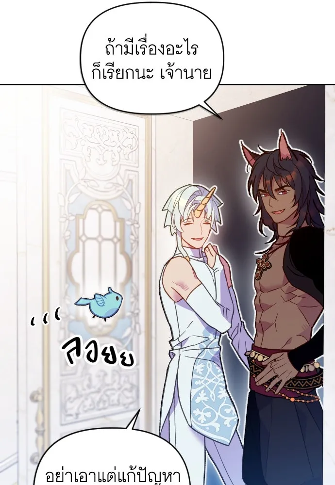 นักเล่นแร่แปรธาตุสายเปย์ ตอนที่ 1 รูปที่ 13