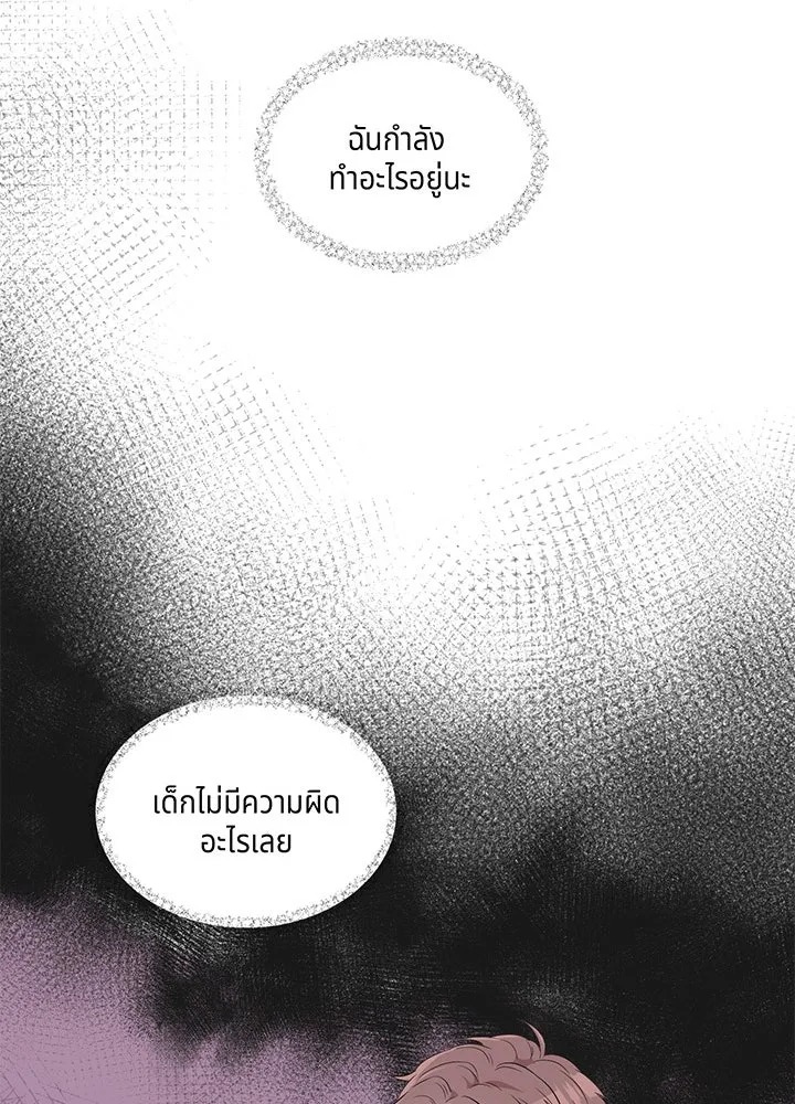 เพลิงแค้นผลาญใจ ตอนที่ 7 รูปที่ 91