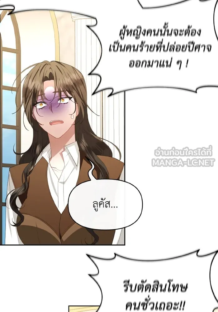 อยู่ดี ๆ ก็มีนางเอกนิยายเป็นเพื่อนบ้าน ตอนที่ 77 รูปที่ 57