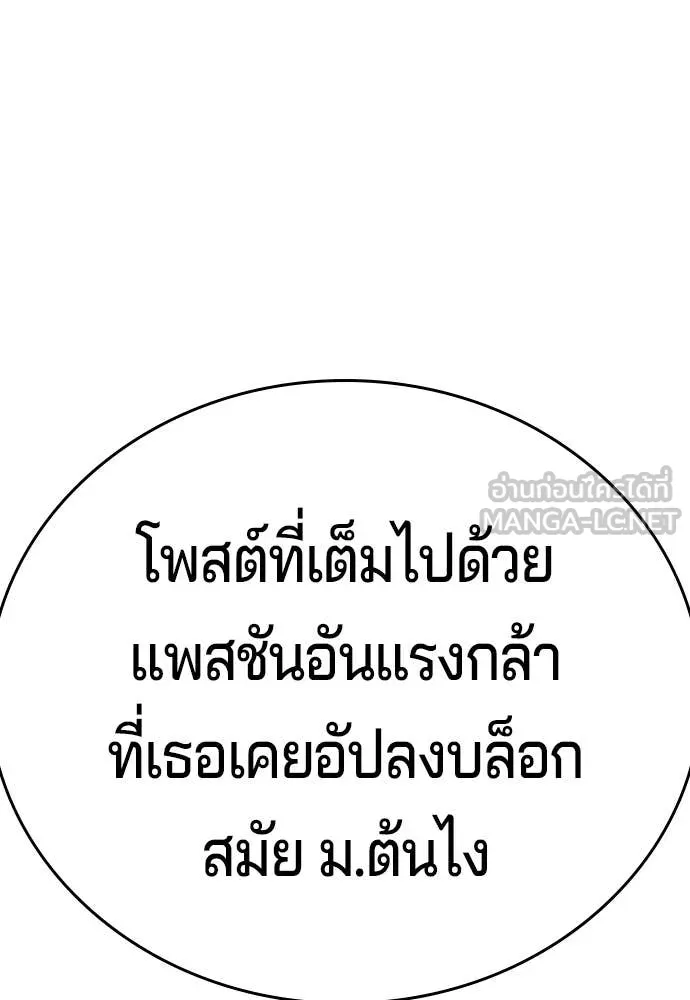 คูเซรา ตอนที่ 43 รูปที่ 116