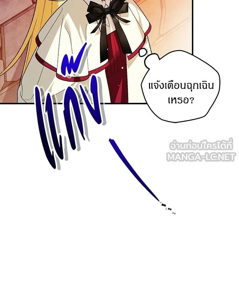 จุ๊บรัก คุณหมาป่า ตอนที่ 12 รูปที่ 78