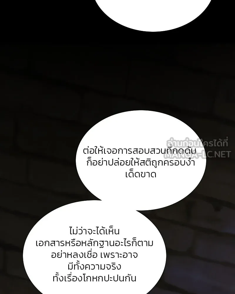 เซเรน่า ตอนที่ 116 รูปที่ 51