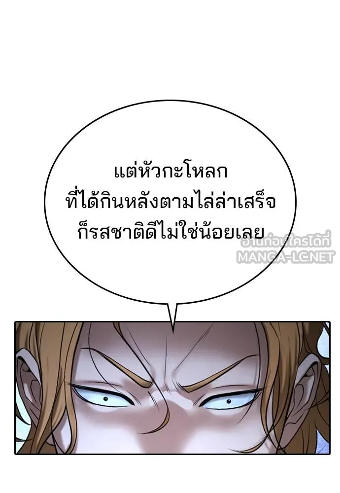 ทางหลุดพ้นของ ตอนที่ 35 รูปที่ 113