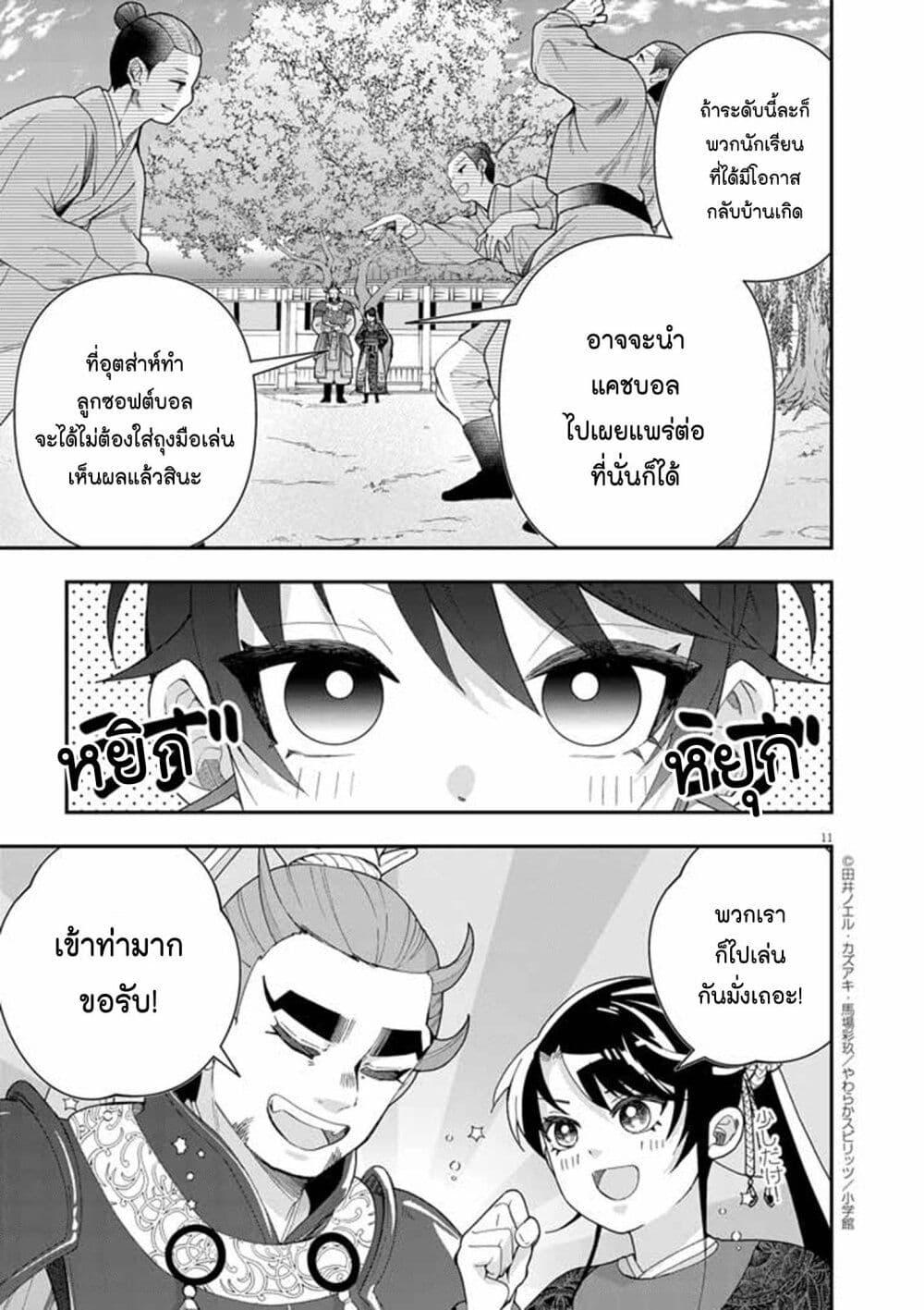 Manga-lc-com อ่านมังงะ อ่านการ์ตูน ออนไลน์ ฟรี Osaka Madam, Koukyuu-hi ni Naru! ตอนที่ 1 2 3 4 5 6 7 8 9 10 11 12 13 14 ฟรี ไม่มีโฆษณา Manga-lc - อ่าน มังงะ อ่าน การ์ตูน ออนไลน์ อ่านมังงะ ฟรี