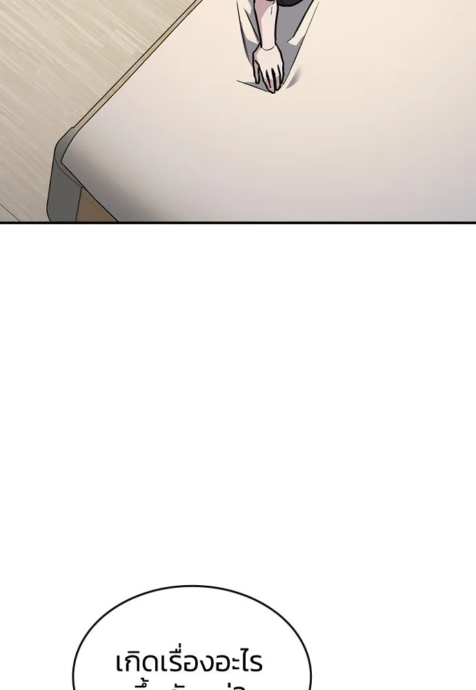 รักแล้วห้ามเลิก ตอนที่ 28 รูปที่ 25