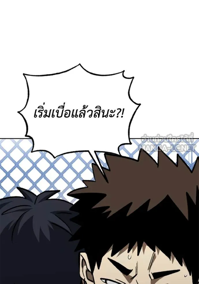 ราชาแห่งอ็อกทากอน ตอนที่ 174 รูปที่ 6