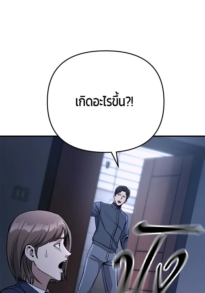 นักออกแบบเขาวงกตระดับชาติ ตอนที่ 18 รูปที่ 172