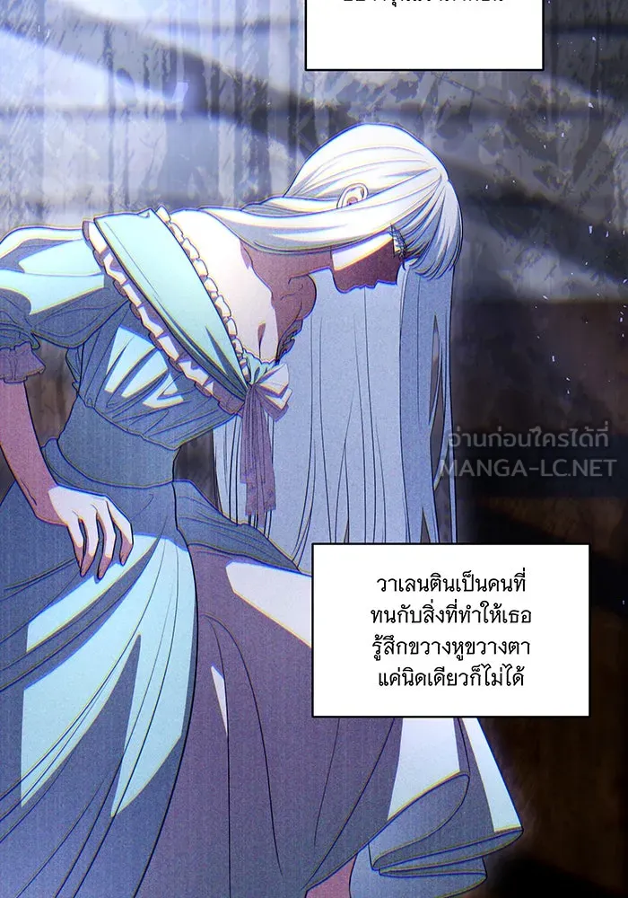 ทุกอย่างที่เสียไป ฉันขอทวงคืน ตอนที่ 46 รูปที่ 42