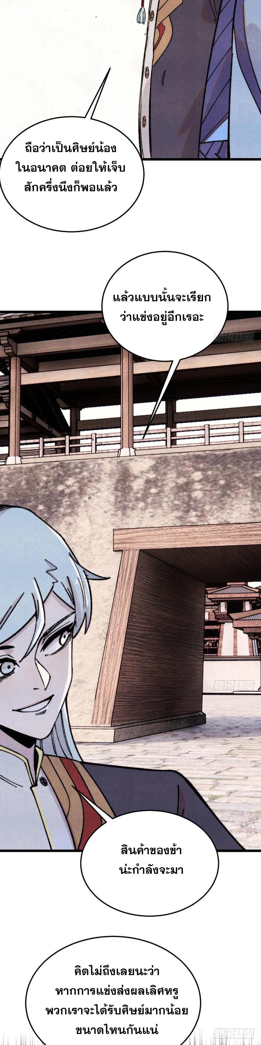 Manga-lc-com อ่านมังงะ อ่านการ์ตูน ออนไลน์ ฟรี All Hail the Sect Leader ตอนที่ 1 2 3 4 5 6 7 8 9 10 11 12 13 14 ฟรี ไม่มีโฆษณา Manga-lc - อ่าน มังงะ อ่าน การ์ตูน ออนไลน์ อ่านมังงะ ฟรี