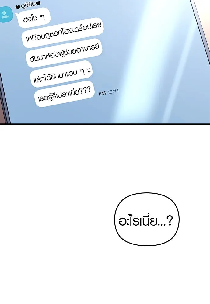 บันทึกรักลูกสาวเจ้าพ่อ ตอนที่ 37 รูปที่ 83