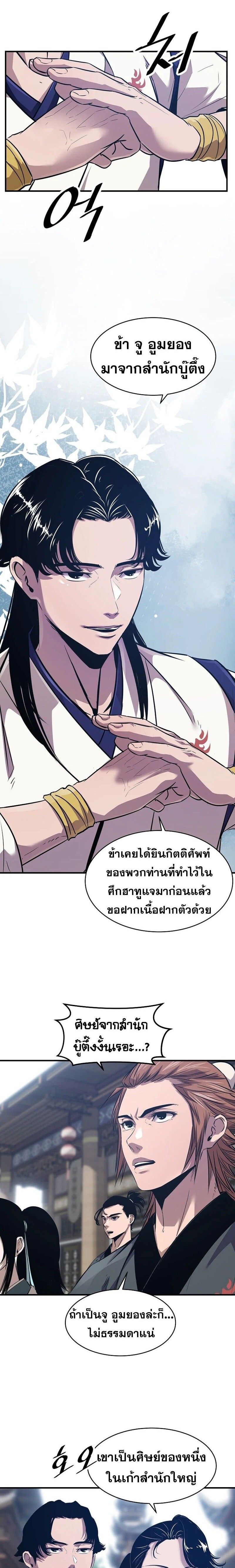 Manga-lc-com อ่านมังงะ อ่านการ์ตูน ออนไลน์ ฟรี The Best Martial Arts Instructor In The World ตอนที่ 1 2 3 4 5 6 7 8 9 10 11 12 13 14 ฟรี ไม่มีโฆษณา Manga-lc - อ่าน มังงะ อ่าน การ์ตูน ออนไลน์ อ่านมังงะ ฟรี