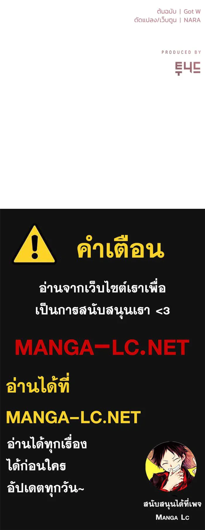 ชีวิตรักฉบับเดจาวู ตอนที่ 82 รูปที่ 100