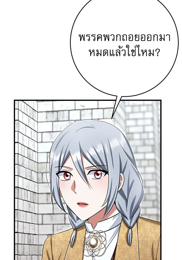 นางร้ายที่ไหนจะมีคุณธรรม ตอนที่ 130 รูปที่ 17