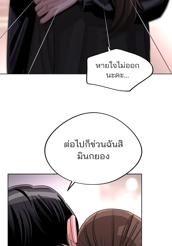 ความรักของอิซอบ ตอนที่ 75 รูปที่ 77