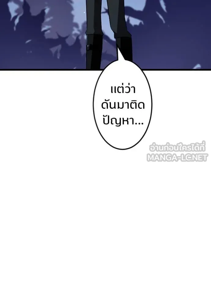 โคตรอาวุธลับ ตอนที่ 47 รูปที่ 5