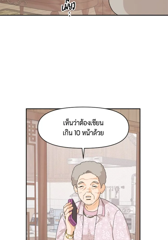 จริง ๆ แล้ว โอบารัมน่ะ… ตอนที่ 46 รูปที่ 65