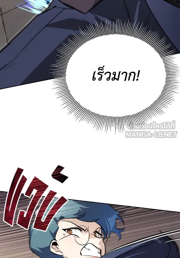 ชีวิตพลิกผันของลอร์ดผู้เกียจคร้าน ตอนที่ 88 เข้าร่วมกองทัพสำรวจ รูปที่ 54