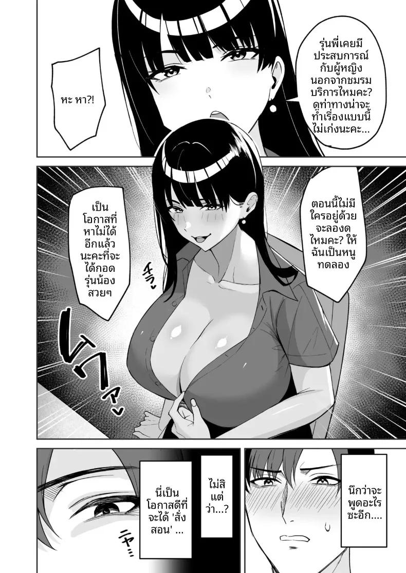Doujin-Lc- อ่าน โดจิน มังฮวา เกาหลี ญี่ปุ่น จีน แปลไทย สวัสดิการสุดเย้ายวนคืองานของแผนกบริการพิเศษ (C-kyuu) ตอนที่ 1 2 3 4 5 6 7 8 9 10 11 12 13 14 ฟรี ไม่มีโฆษณา อ่าน โดจิน Manhwa เกาหลี ญี่ปุ่น จีน เรามีครบ คัดมาให้เน้นๆ โดจิน 18+ รับประกันความฟินโดย  Doujin Lc