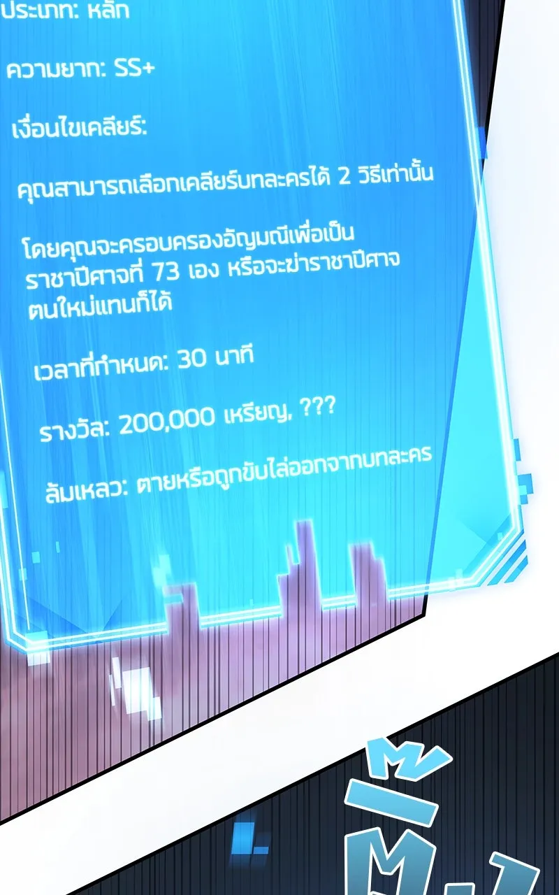 Omniscient Reader อ่านชะตาวันสิ้นโลก ตอนที่ 35 ราชาปีศาจที่ 73 (7) รูปที่ 61