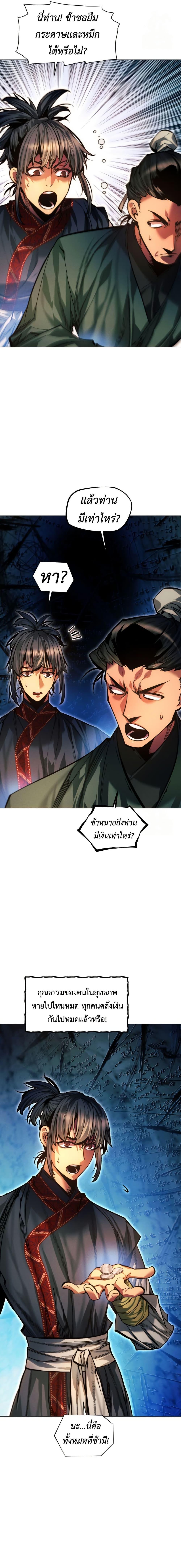 Manga-lc-com อ่านมังงะ อ่านการ์ตูน ออนไลน์ ฟรี A Modern Man Who Got Transmigrated Into the Murim World ตอนที่ 1 2 3 4 5 6 7 8 9 10 11 12 13 14 ฟรี ไม่มีโฆษณา Manga-lc - อ่าน มังงะ อ่าน การ์ตูน ออนไลน์ อ่านมังงะ ฟรี