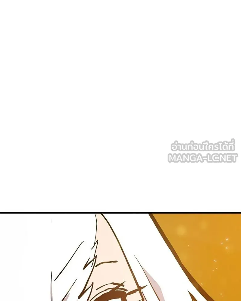 Player ตอนที่ 161 รูปที่ 12