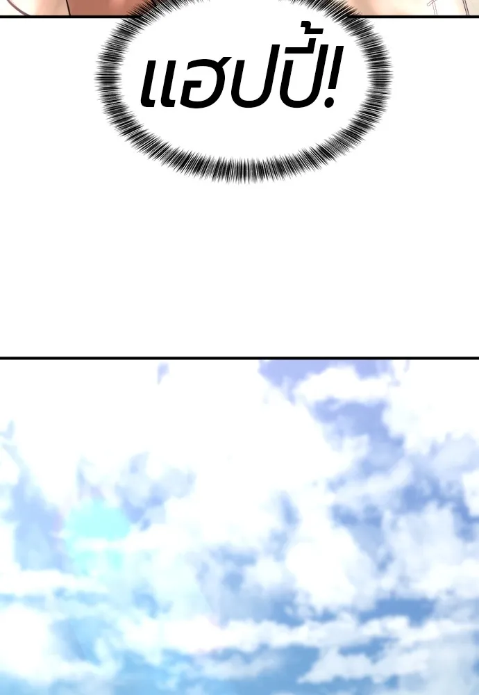 ยอดสถาปนิกผู้พิทักษ์อาณาจักร ตอนที่ 62 รูปที่ 65