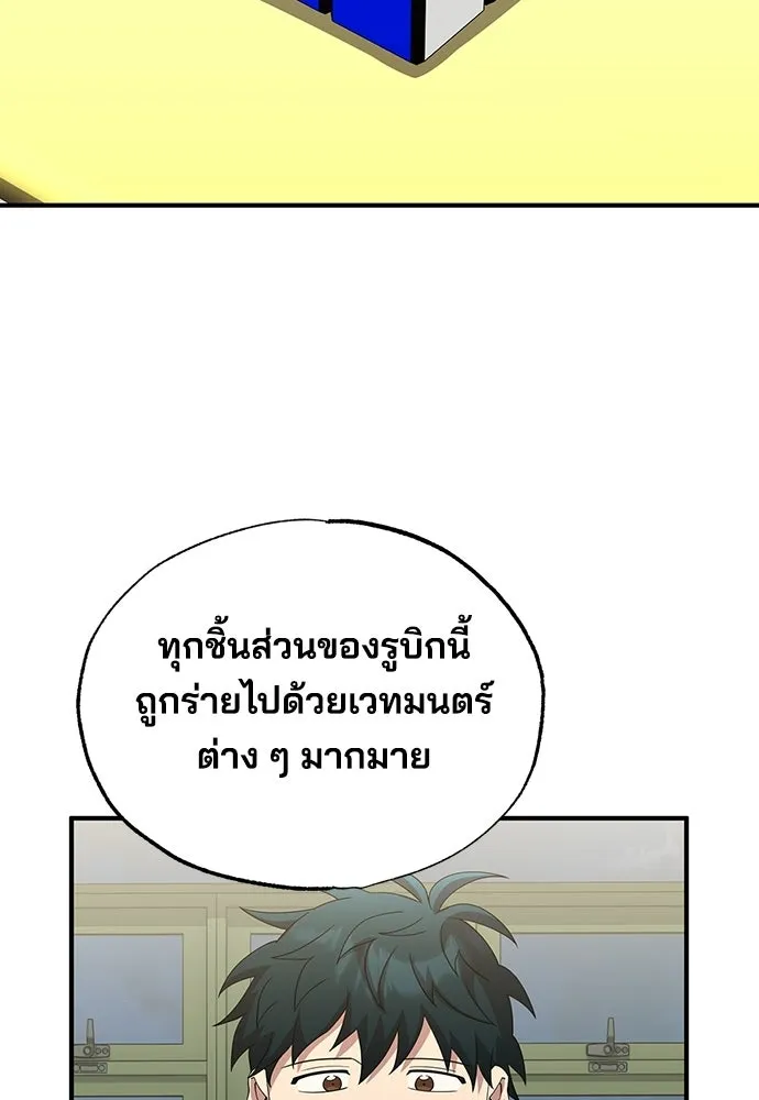 ร้านสะดวกซื้อต่างโลก ตอนที่ 36 รูปที่ 88