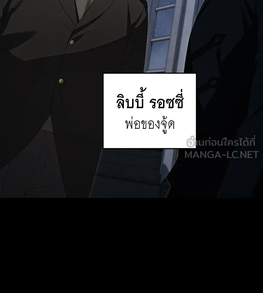 เล่ห์รักชนชั้นสูง ตอนที่ 80 รูปที่ 21
