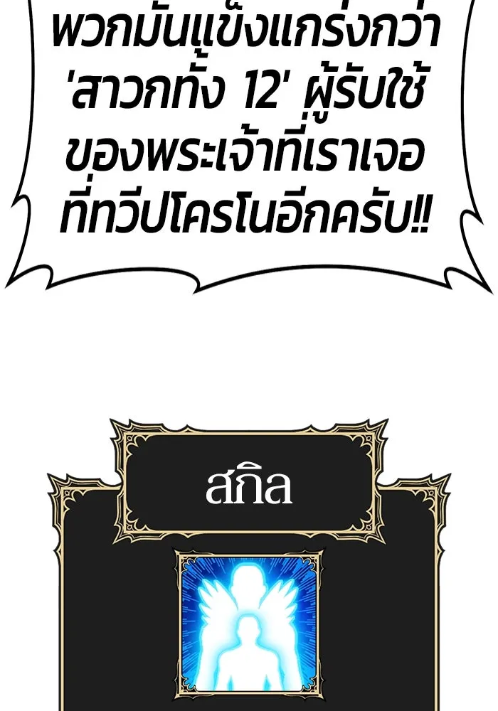 +99 ท่อนไม้พร้อมบวก ตอนที่ 60 ดิเมนชันอีตเตอร์ (8) รูปที่ 79