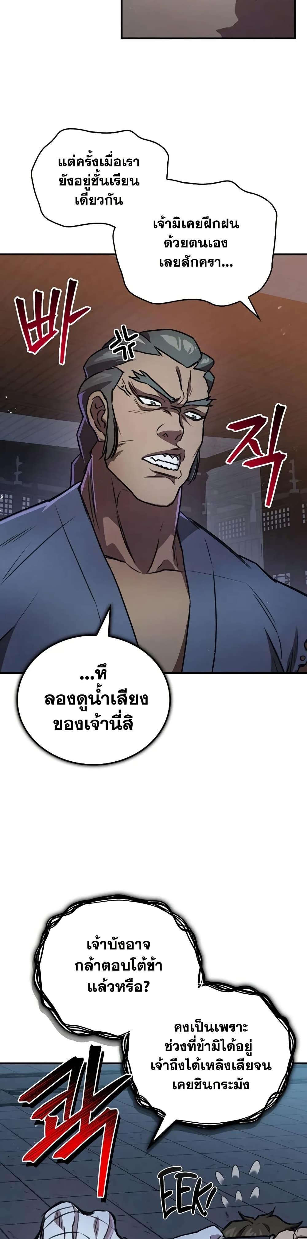 Manga-lc-com อ่านมังงะ อ่านการ์ตูน ออนไลน์ ฟรี The Demonic Cult Instructor Returns ตอนที่ 1 2 3 4 5 6 7 8 9 10 11 12 13 14 ฟรี ไม่มีโฆษณา Manga-lc - อ่าน มังงะ อ่าน การ์ตูน ออนไลน์ อ่านมังงะ ฟรี