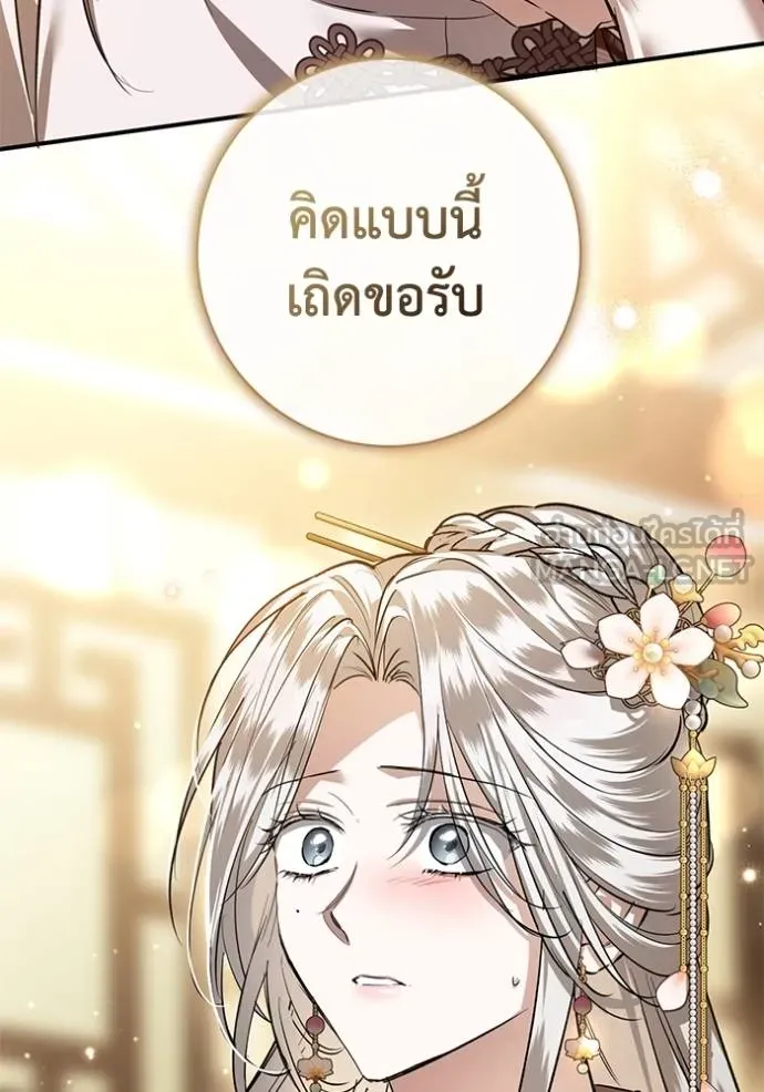 ยามหมาป่าทมิฬ ตอนที่ 25 รูปที่ 45