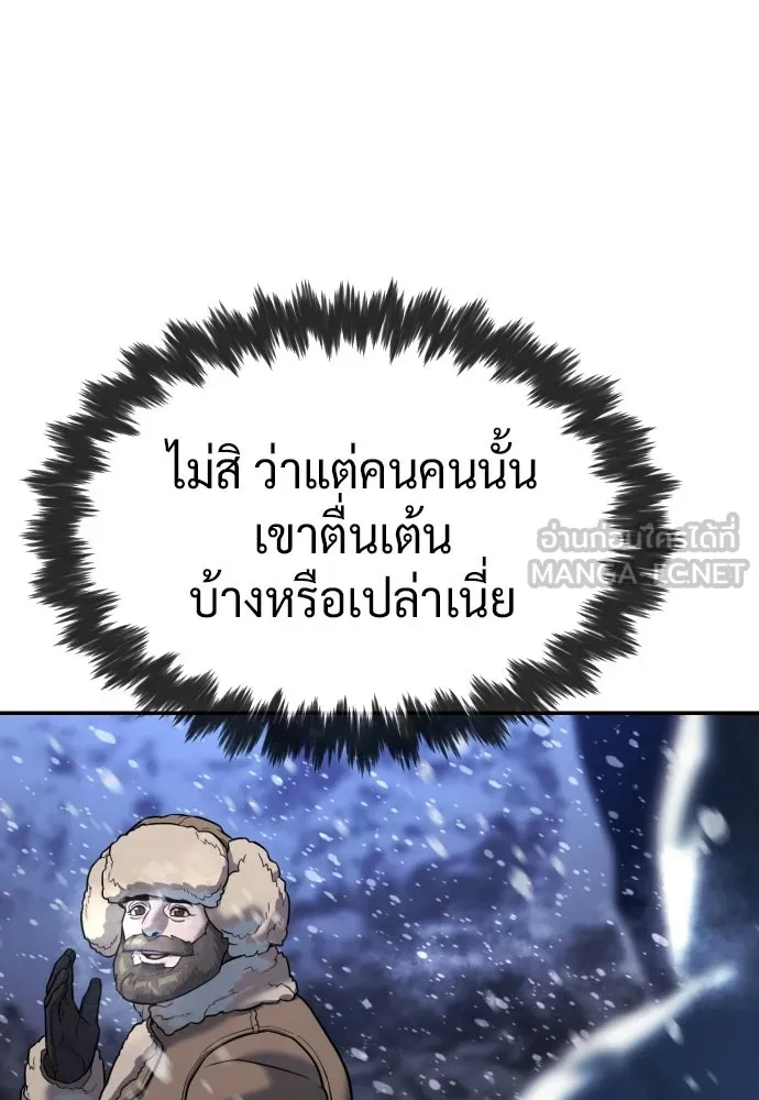 นักฆ่าย้อนวัย ตอนที่ 124 รูปที่ 144
