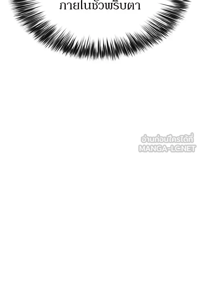 ผู้เล่นหน้าใหม่เลเวลแมกซ์ ตอนที่ 180 แรงเกอร์ยิงเร็ว (2) รูปที่ 18