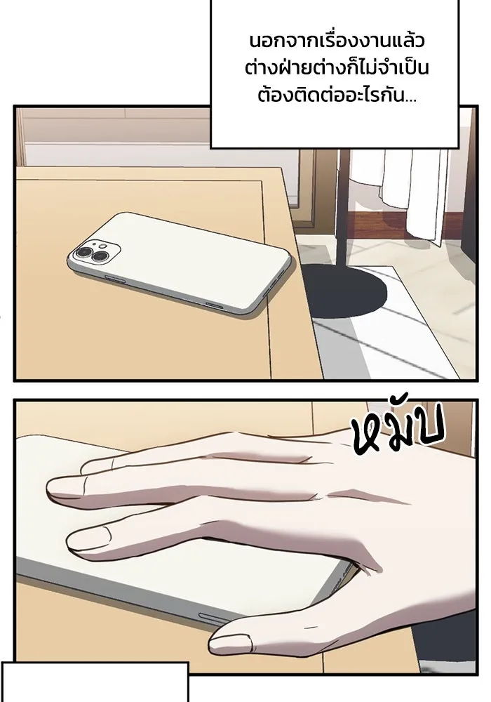 ชีวิตรักฉบับเดจาวู ตอนที่ 24 รูปที่ 13