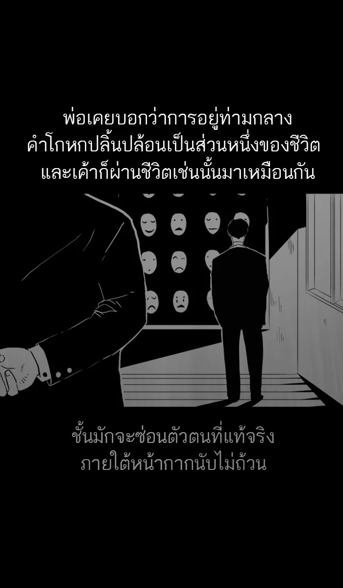 ปั่นสู้ฝันbrWind Breaker ตอนที่ 18 รูปที่ 23