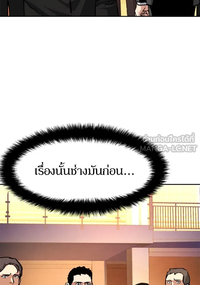 พี่ชายสายบอดี้การ์ด ตอนที่ 153 รูปที่ 6