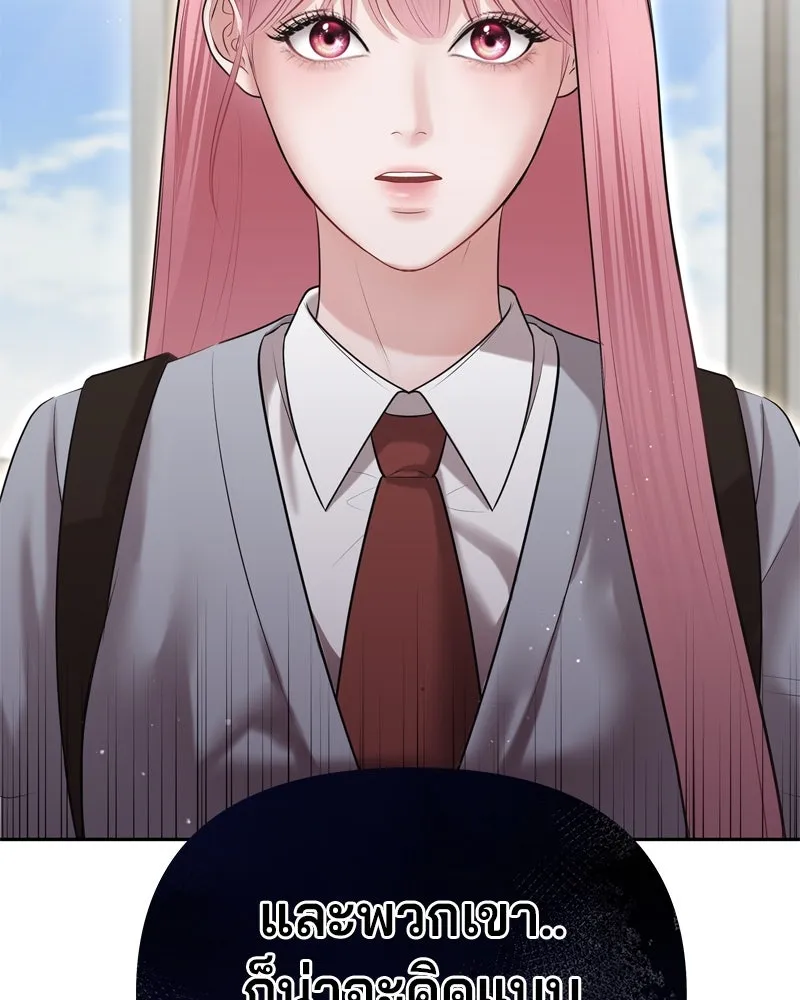 จ้า แม่คนสวย ตอนที่ 8 รูปที่ 82