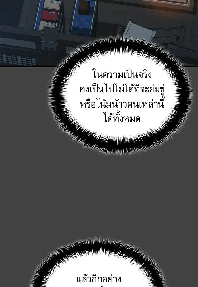 ลับลางลวง ตอนที่ 93 ครอบงำ (2) รูปที่ 116