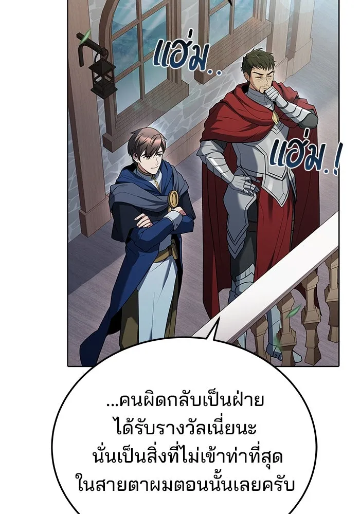 ครัวจอมเวท ตอนที่ 14 รูปที่ 88