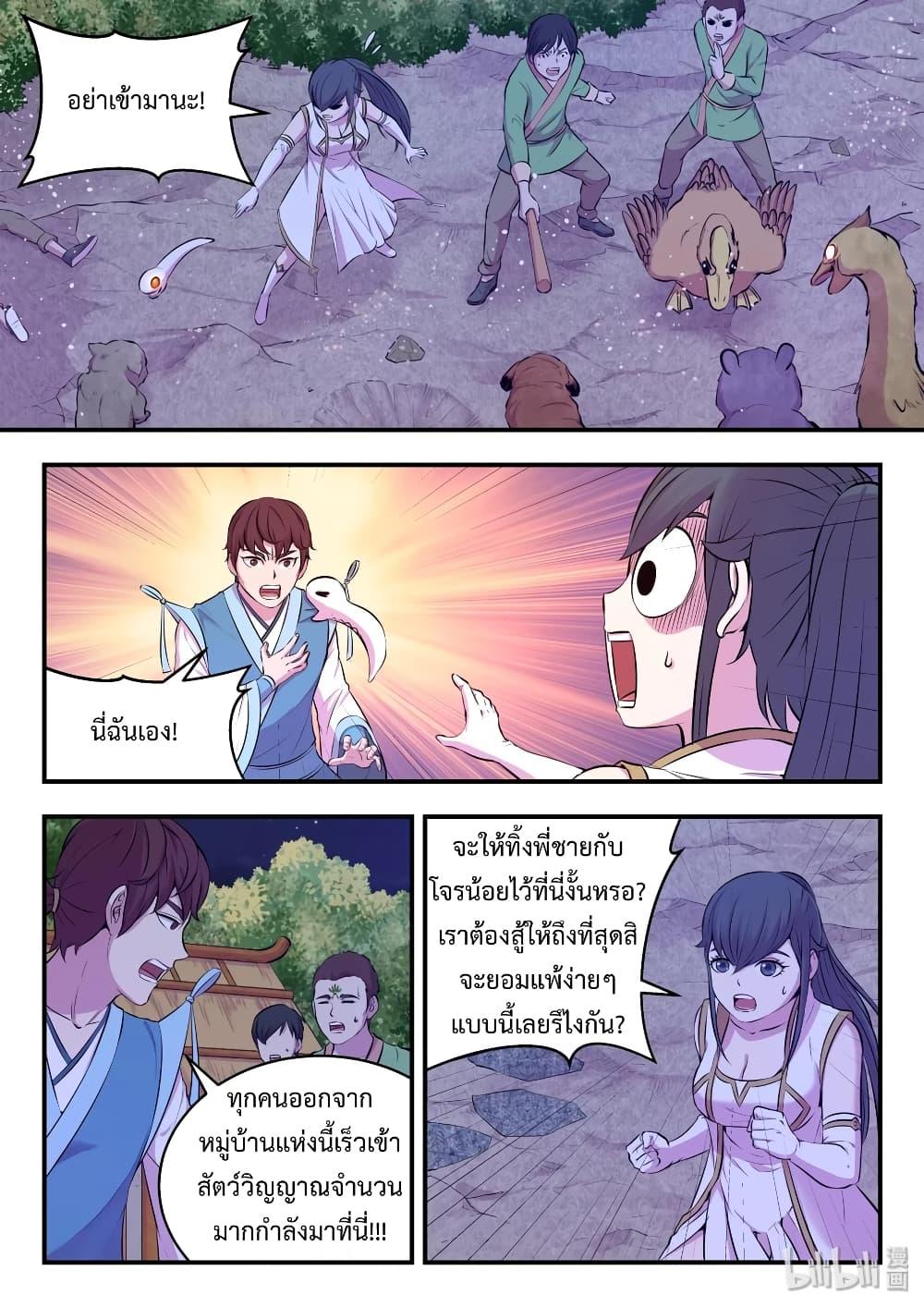 Manga-lc-com อ่านมังงะ อ่านการ์ตูน ออนไลน์ ฟรี King of Spirit Beast ตอนที่ 1 2 3 4 5 6 7 8 9 10 11 12 13 14 ฟรี ไม่มีโฆษณา Manga-lc - อ่าน มังงะ อ่าน การ์ตูน ออนไลน์ อ่านมังงะ ฟรี