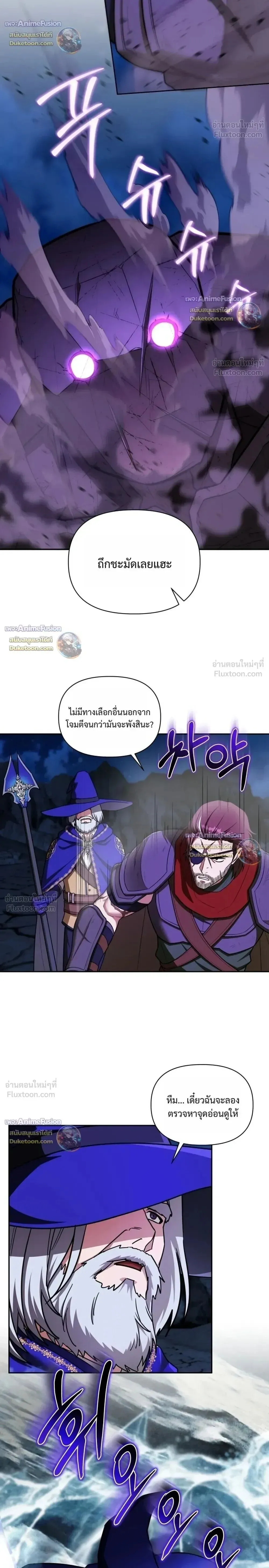 Barbarian_s Adventure in a Fantasy World ราชาคนเถ_อนตะล_ยต_างโลก ตอนที่ ตอนที่ 64 รูปที่ 22