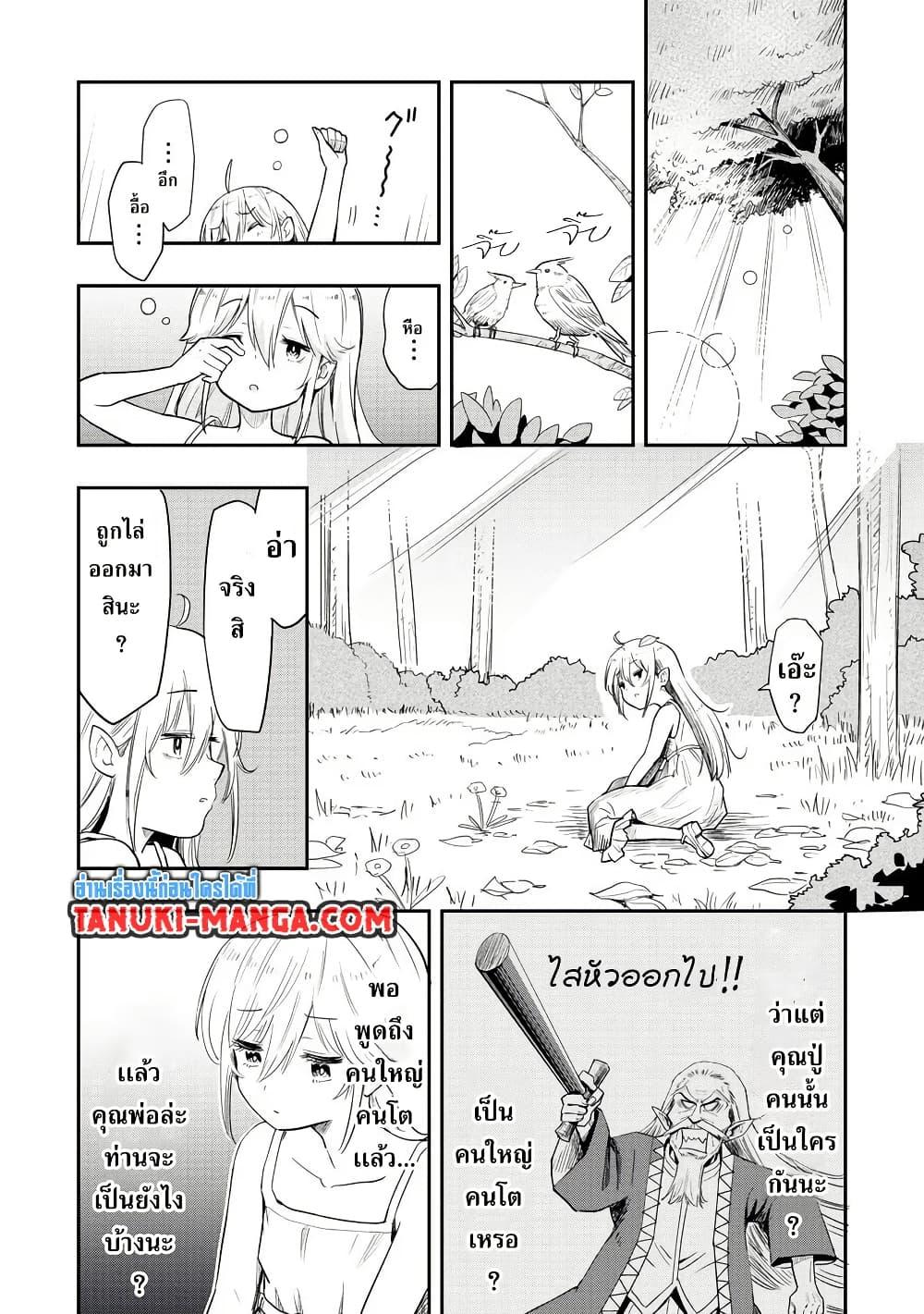 Manga-lc-com อ่านมังงะ อ่านการ์ตูน ออนไลน์ ฟรี Aru Hi, Damin wo Musabotte Itara Ichizoku kara Tsuihousarete Mori ni Suteraremashita ตอนที่ 1 2 3 4 5 6 7 8 9 10 11 12 13 14 ฟรี ไม่มีโฆษณา Manga-lc - อ่าน มังงะ อ่าน การ์ตูน ออนไลน์ อ่านมังงะ ฟรี