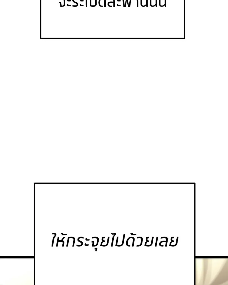 โทษที พื้นที่นี้ห้ามออก ตอนที่ 85 รูปที่ 127