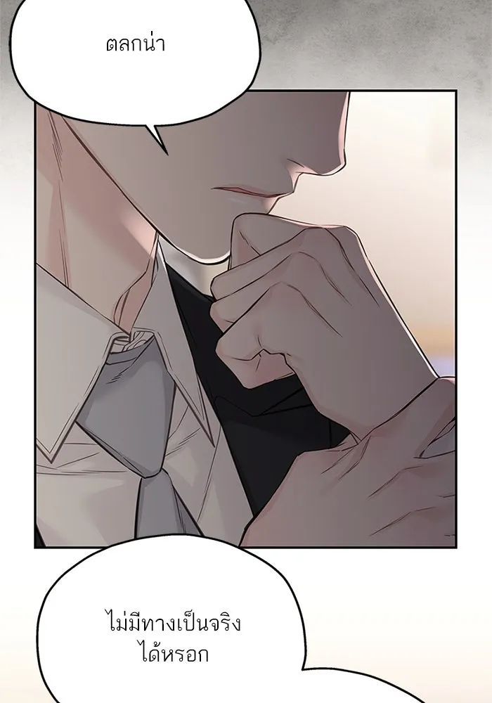 สลับรัก สลับชะตา ตอนที่ 57 รูปที่ 20