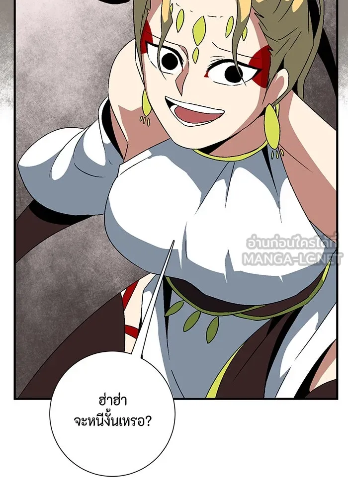 หนึ่งก้าวสู่เจ้ามาร ตอนที่ 46 ปะทะ (2) รูปที่ 45